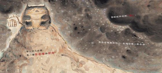 小年獸（品格教育繪本：節日習俗／人際關係）
